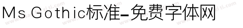 Ms Gothic标准字体转换